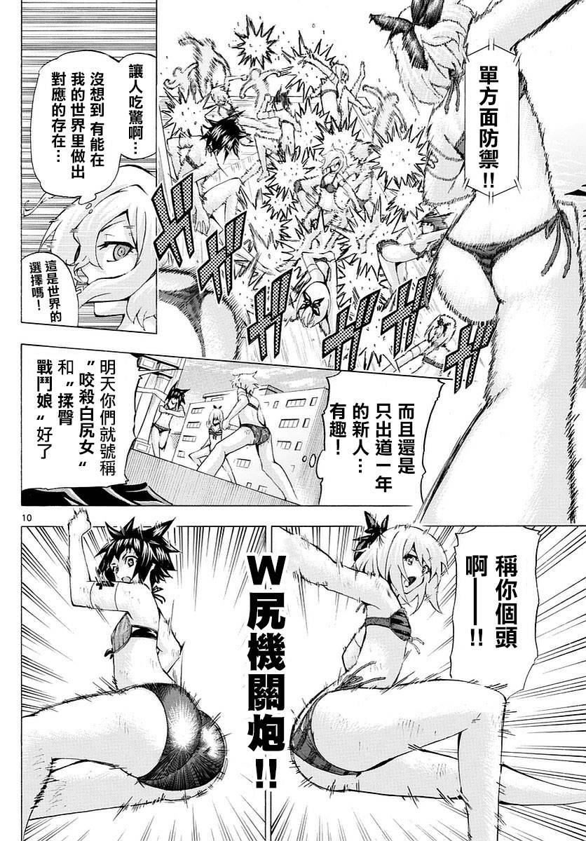 竞女韩漫全集-第157话无删减无遮挡章节图片 