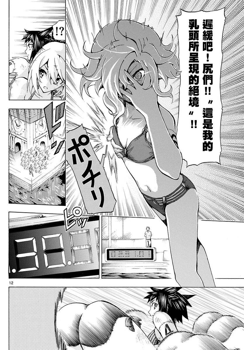 竞女韩漫全集-第157话无删减无遮挡章节图片 