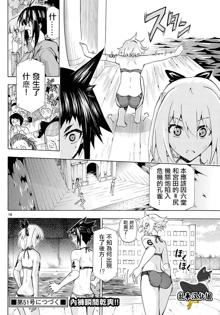 竞女韩漫全集-第157话无删减无遮挡章节图片 