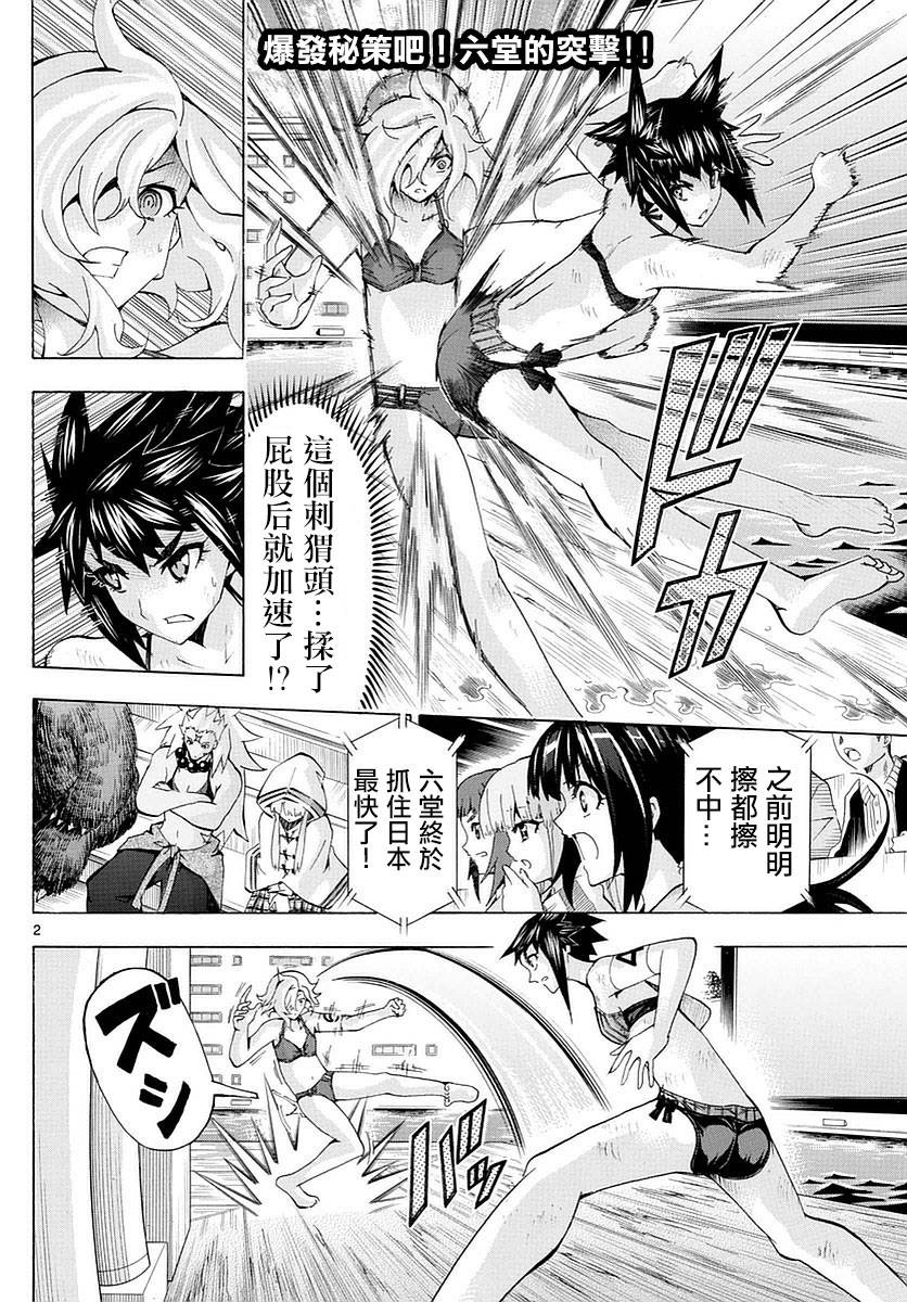 竞女韩漫全集-第157话无删减无遮挡章节图片 
