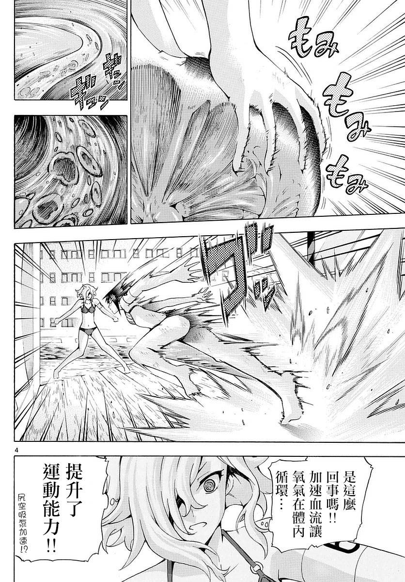 竞女韩漫全集-第157话无删减无遮挡章节图片 