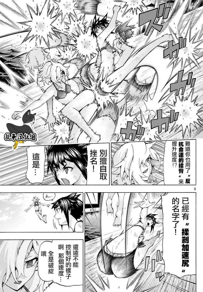 竞女韩漫全集-第157话无删减无遮挡章节图片 