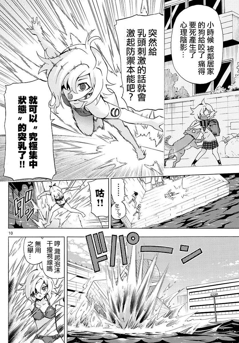 竞女韩漫全集-第158话无删减无遮挡章节图片 