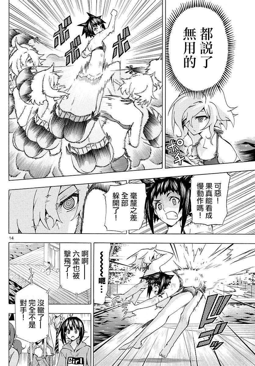 竞女韩漫全集-第158话无删减无遮挡章节图片 