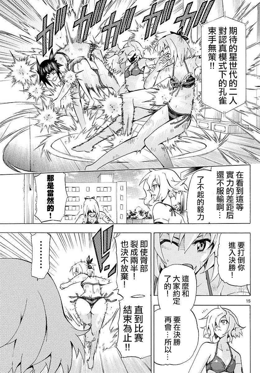 竞女韩漫全集-第158话无删减无遮挡章节图片 