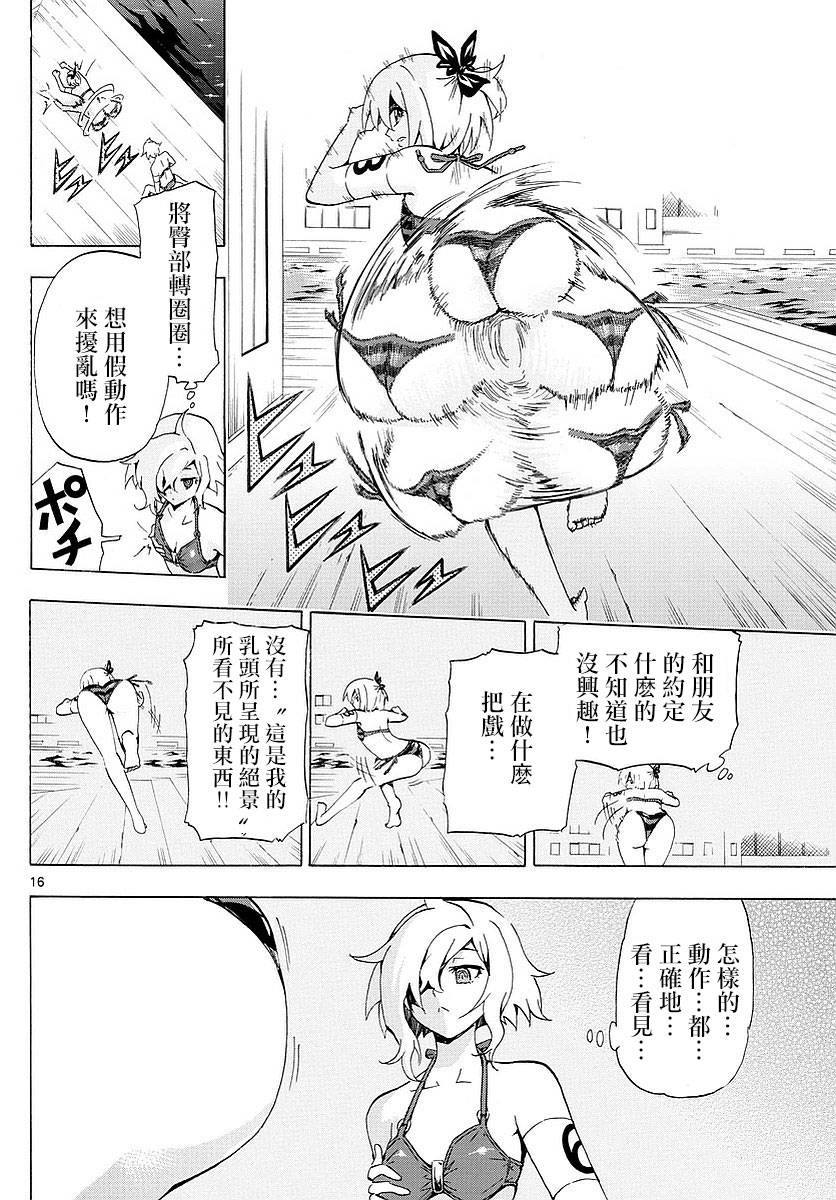 竞女韩漫全集-第158话无删减无遮挡章节图片 