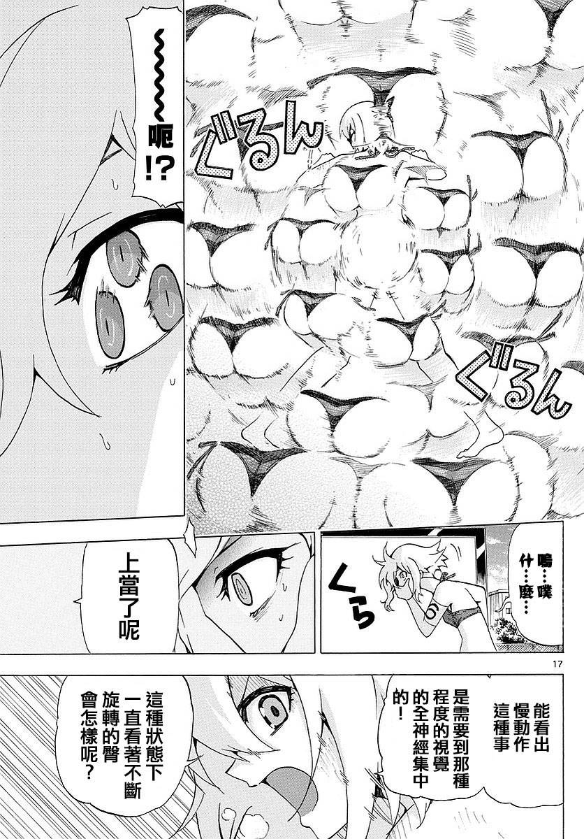 竞女韩漫全集-第158话无删减无遮挡章节图片 