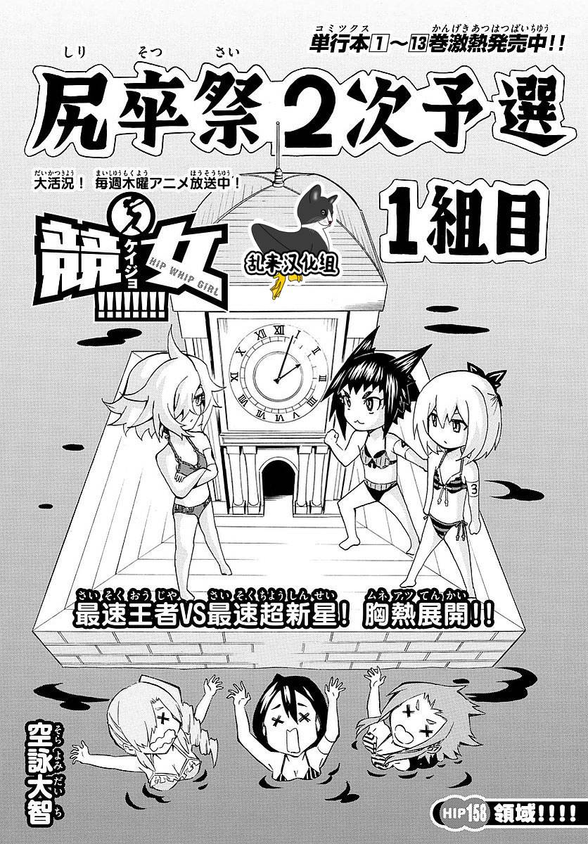 竞女韩漫全集-第158话无删减无遮挡章节图片 