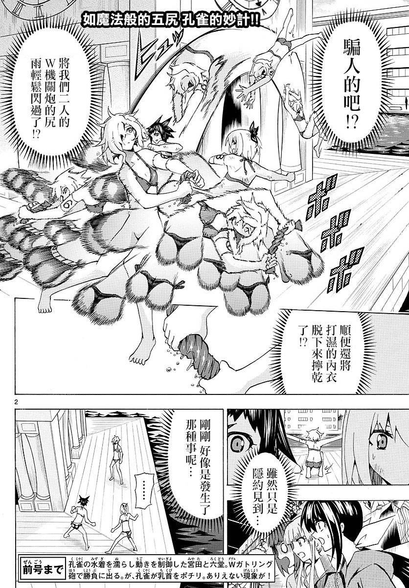 竞女韩漫全集-第158话无删减无遮挡章节图片 