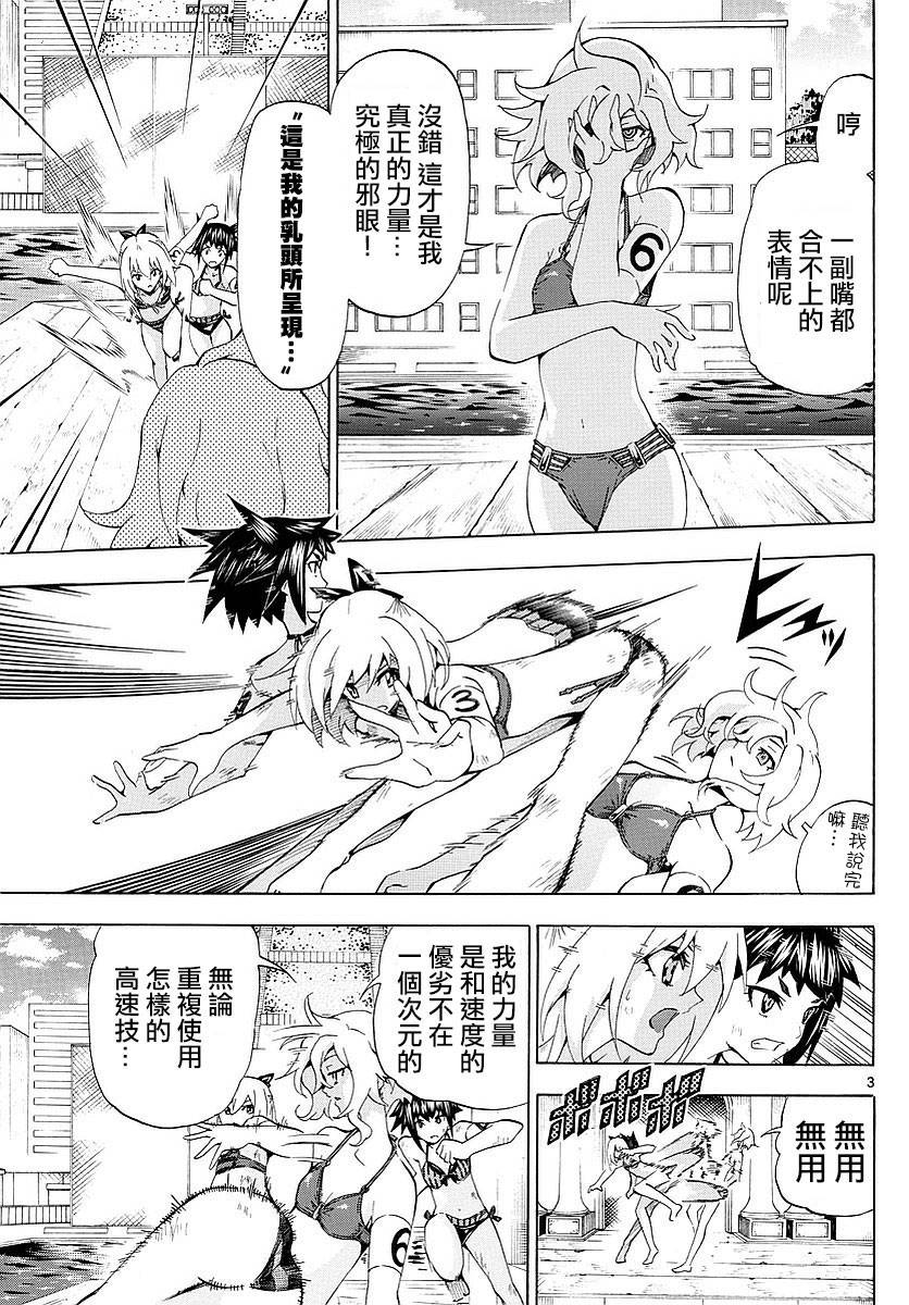 竞女韩漫全集-第158话无删减无遮挡章节图片 