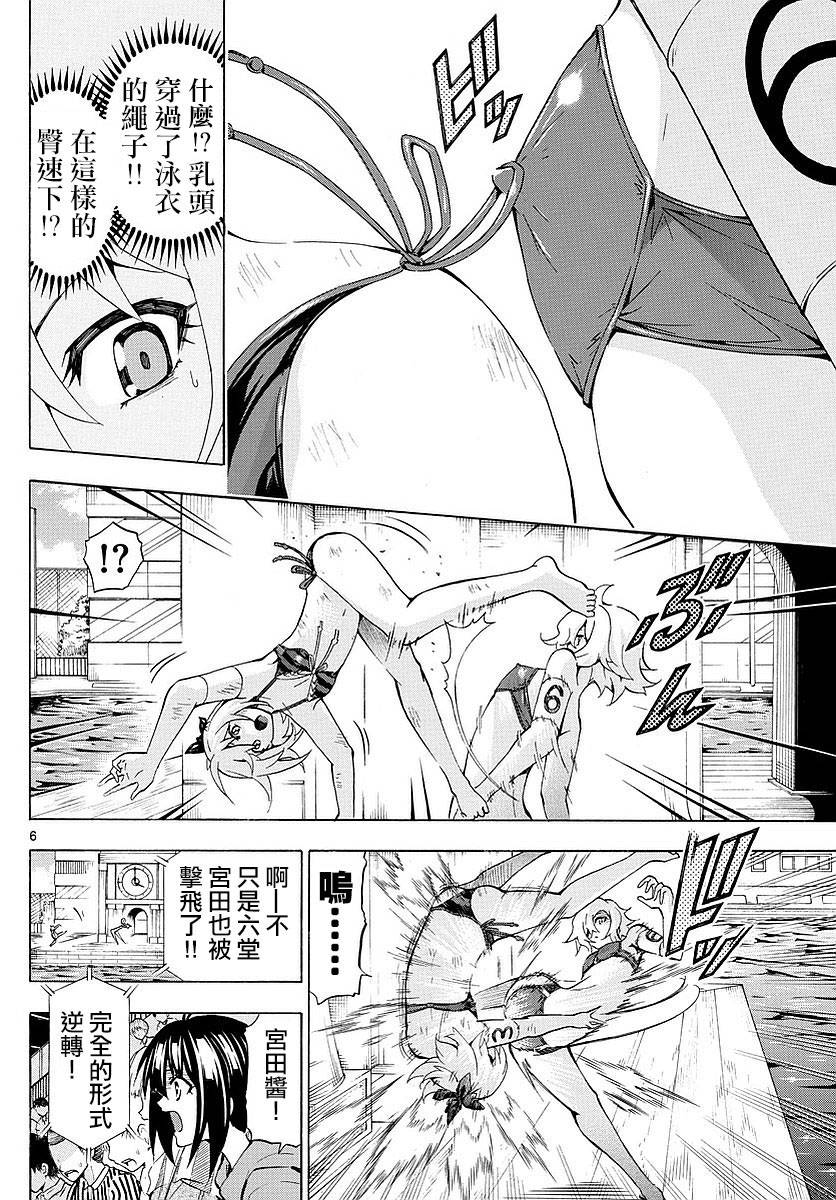 竞女韩漫全集-第158话无删减无遮挡章节图片 