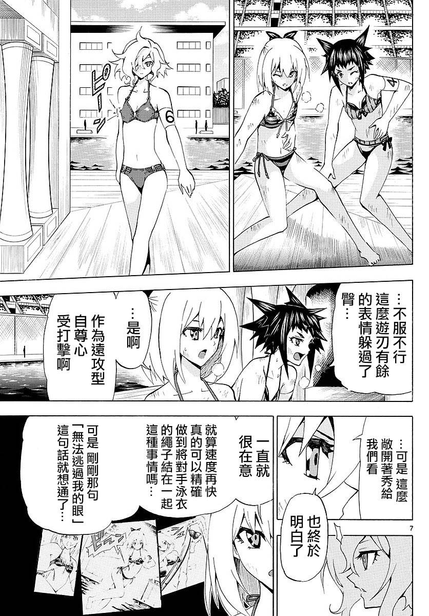 竞女韩漫全集-第158话无删减无遮挡章节图片 