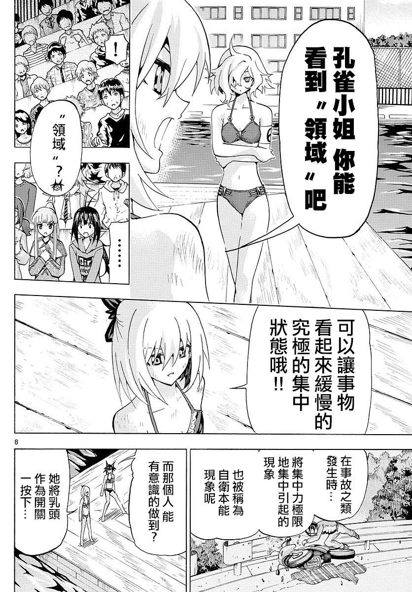 竞女韩漫全集-第158话无删减无遮挡章节图片 