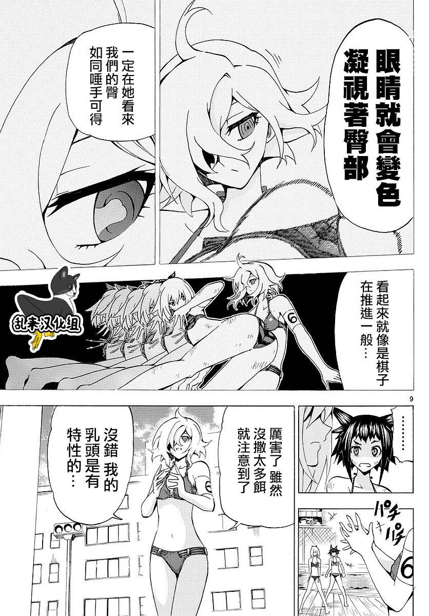 竞女韩漫全集-第158话无删减无遮挡章节图片 