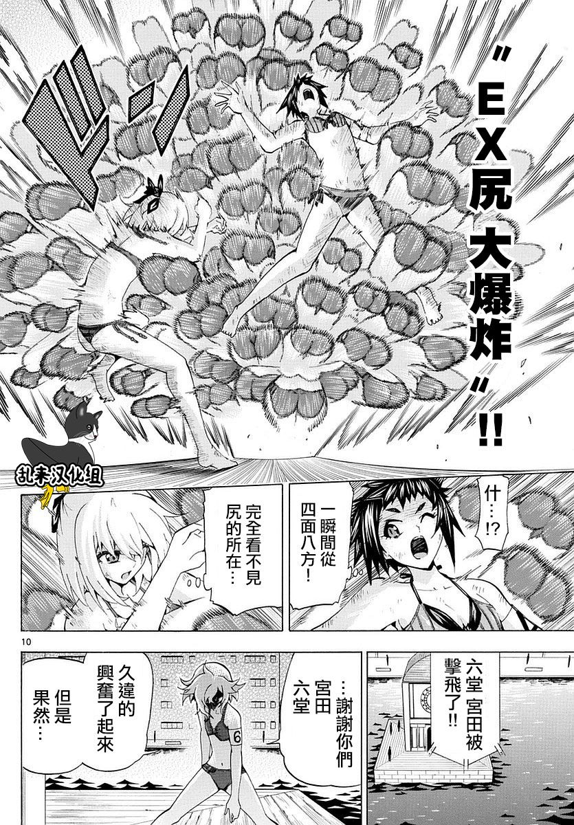 竞女韩漫全集-第159话无删减无遮挡章节图片 