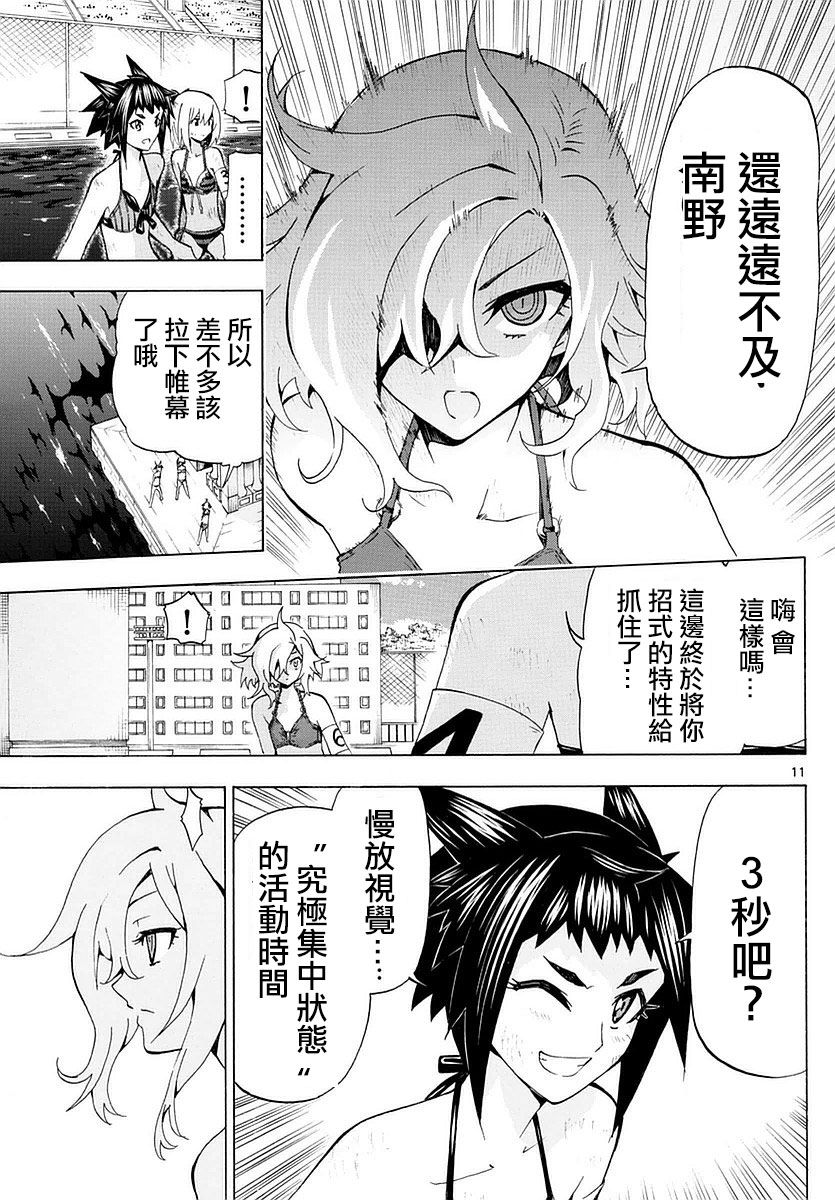 竞女韩漫全集-第159话无删减无遮挡章节图片 