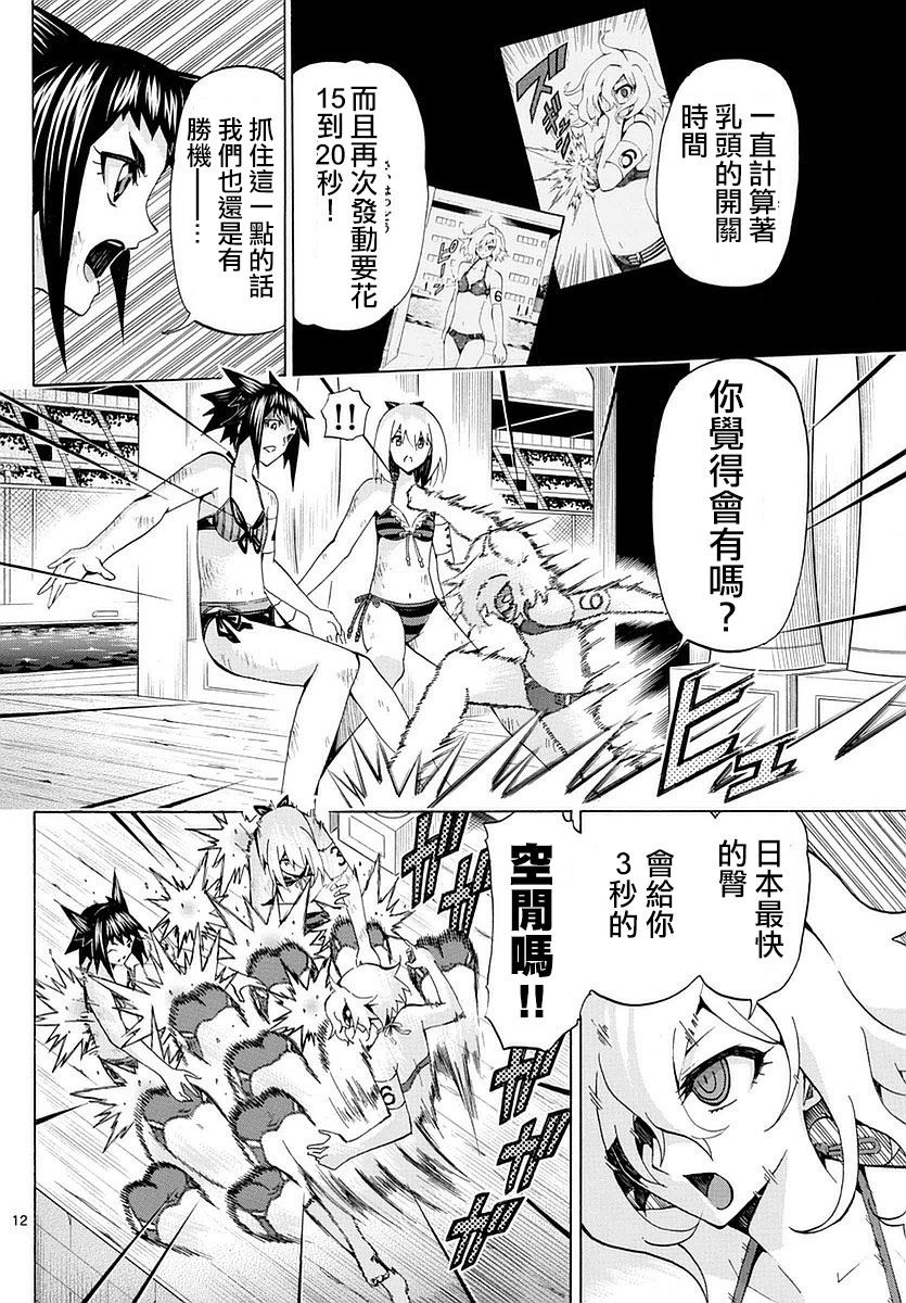 竞女韩漫全集-第159话无删减无遮挡章节图片 