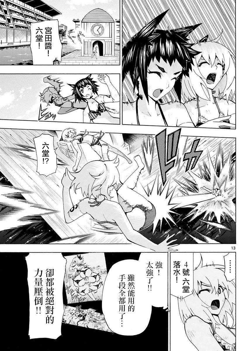 竞女韩漫全集-第159话无删减无遮挡章节图片 