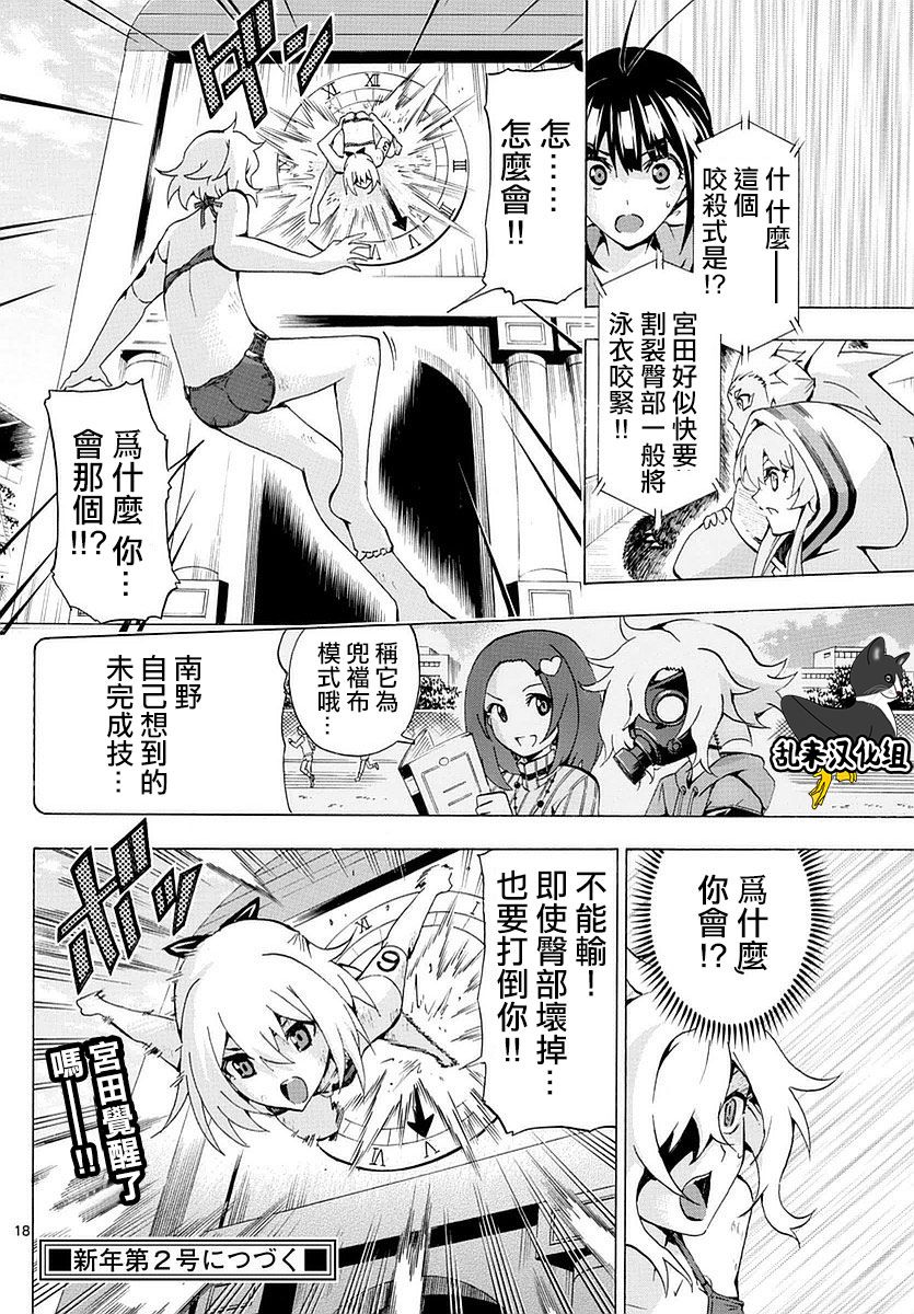 竞女韩漫全集-第159话无删减无遮挡章节图片 