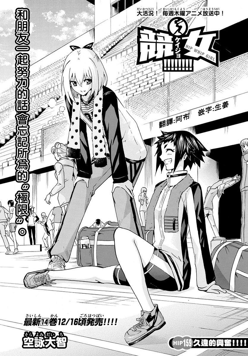 竞女韩漫全集-第159话无删减无遮挡章节图片 