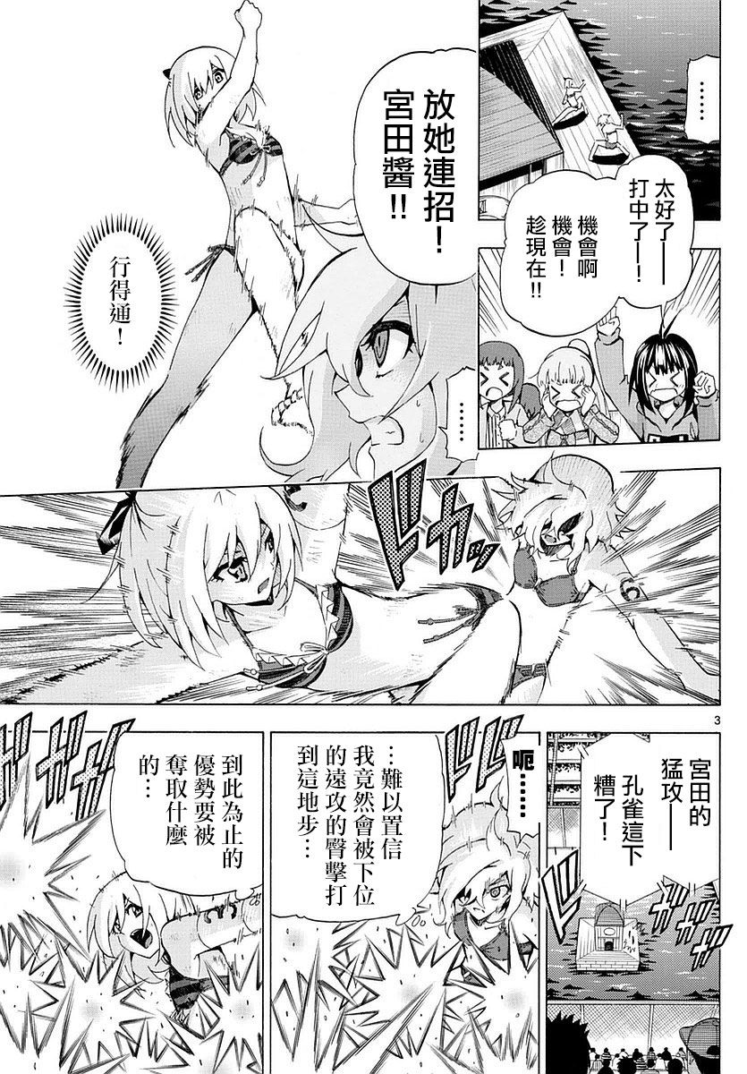 竞女韩漫全集-第159话无删减无遮挡章节图片 