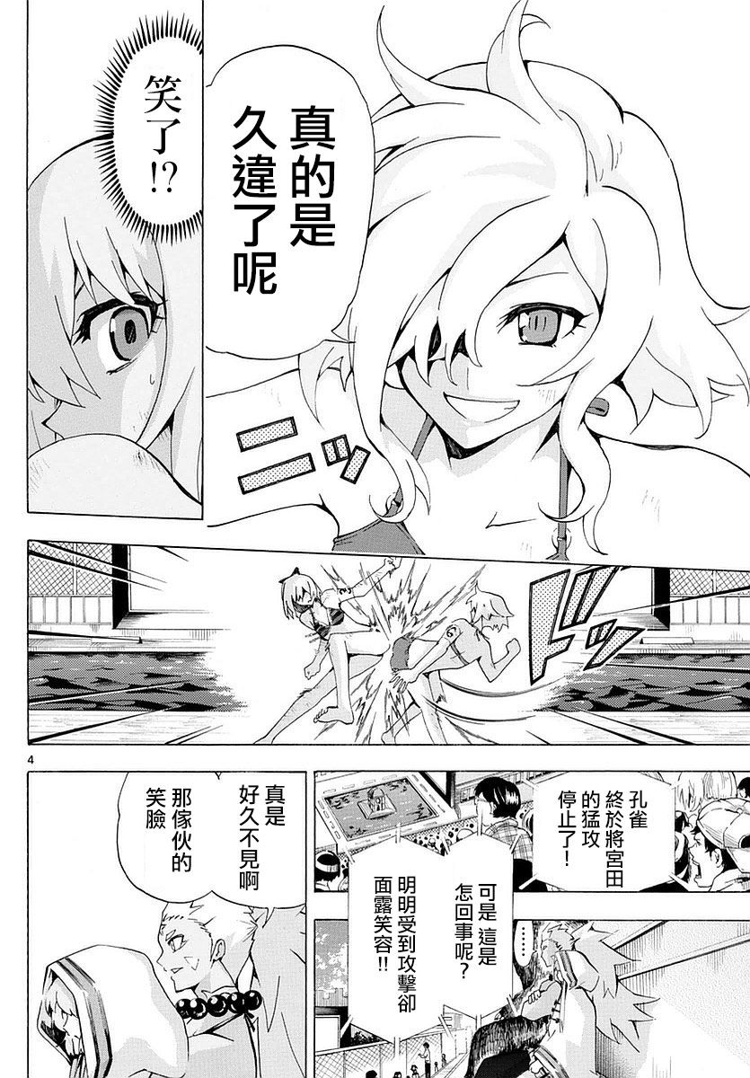 竞女韩漫全集-第159话无删减无遮挡章节图片 