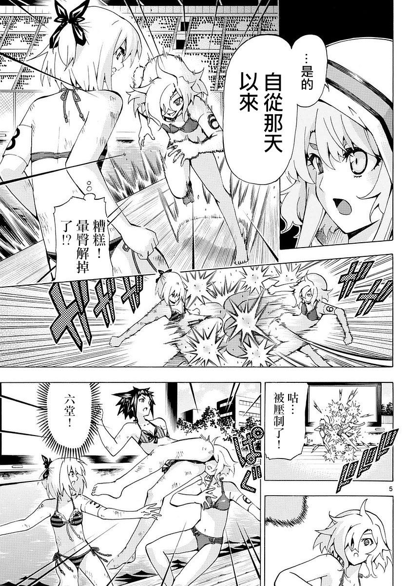 竞女韩漫全集-第159话无删减无遮挡章节图片 