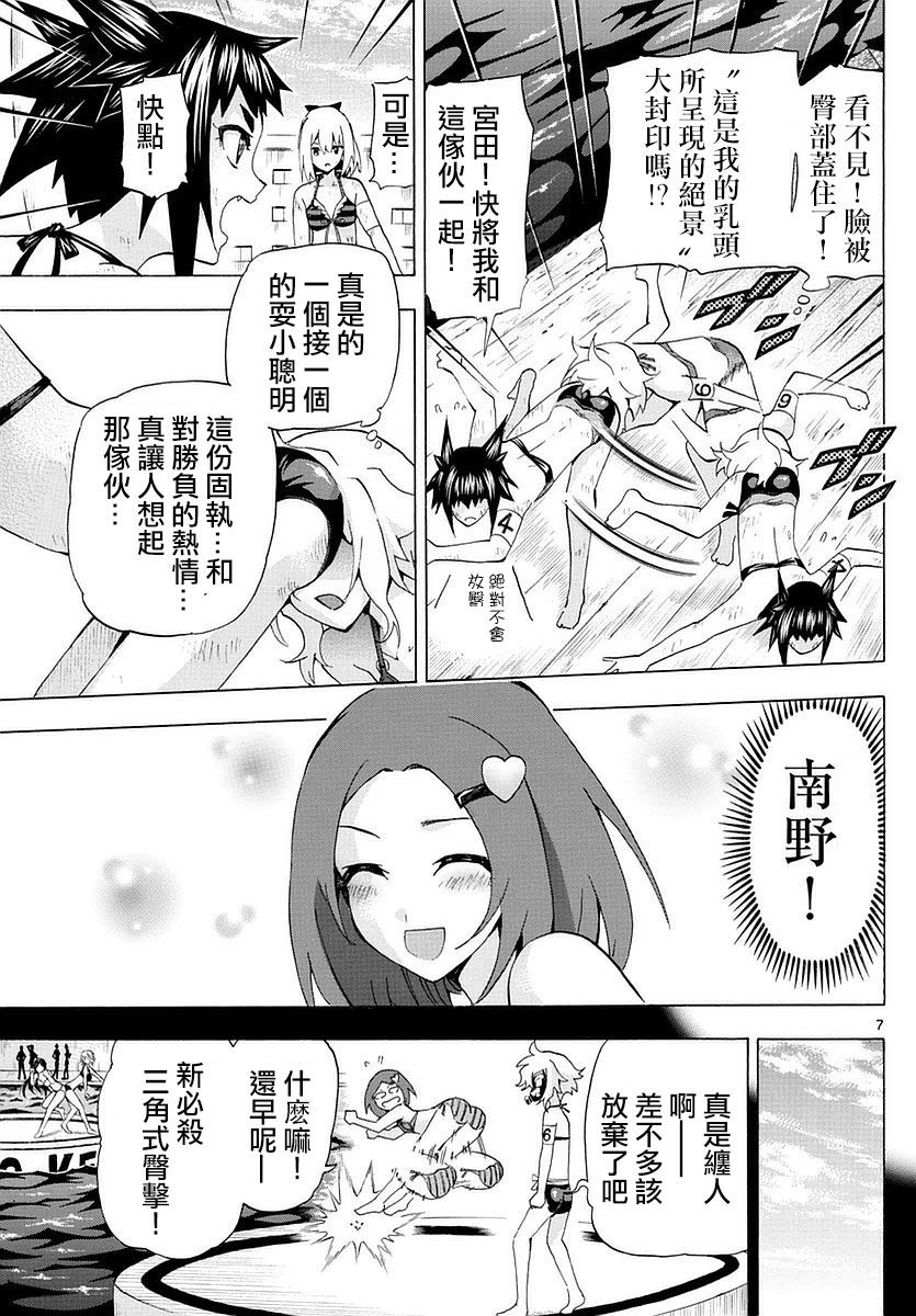 竞女韩漫全集-第159话无删减无遮挡章节图片 