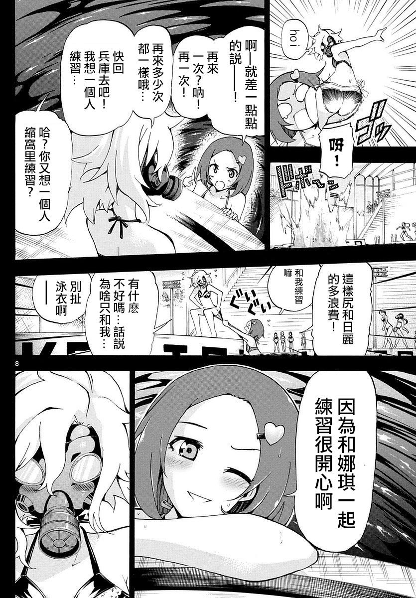 竞女韩漫全集-第159话无删减无遮挡章节图片 
