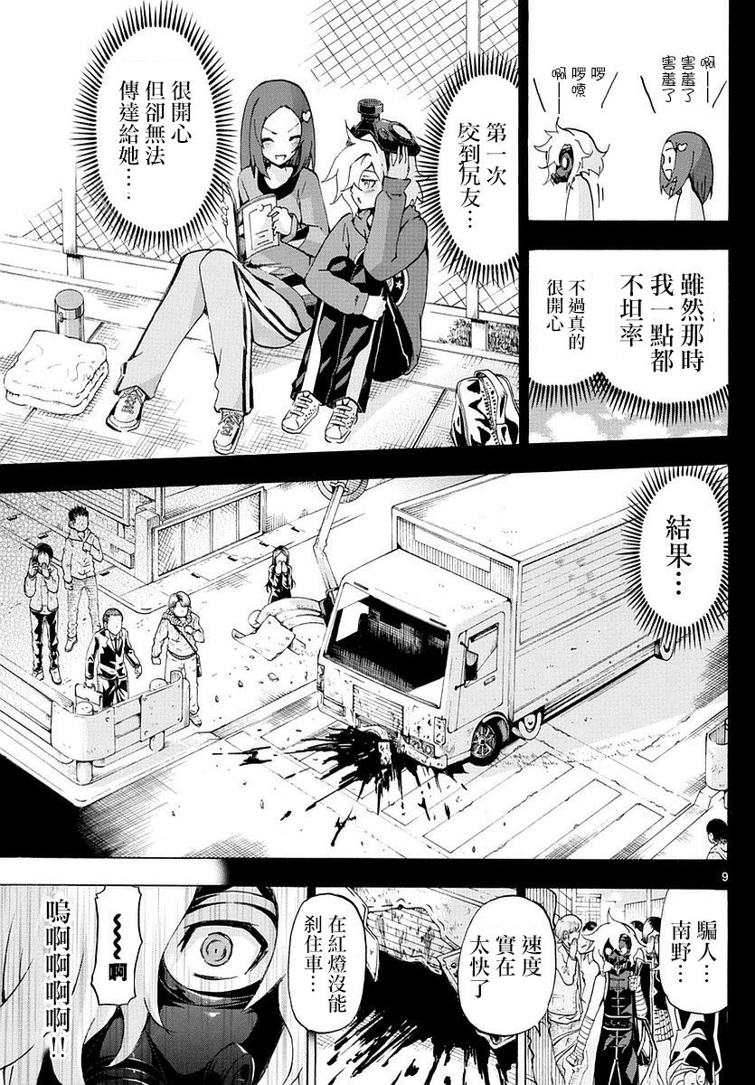 竞女韩漫全集-第159话无删减无遮挡章节图片 