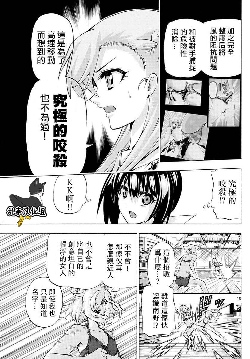 竞女韩漫全集-第160话无删减无遮挡章节图片 