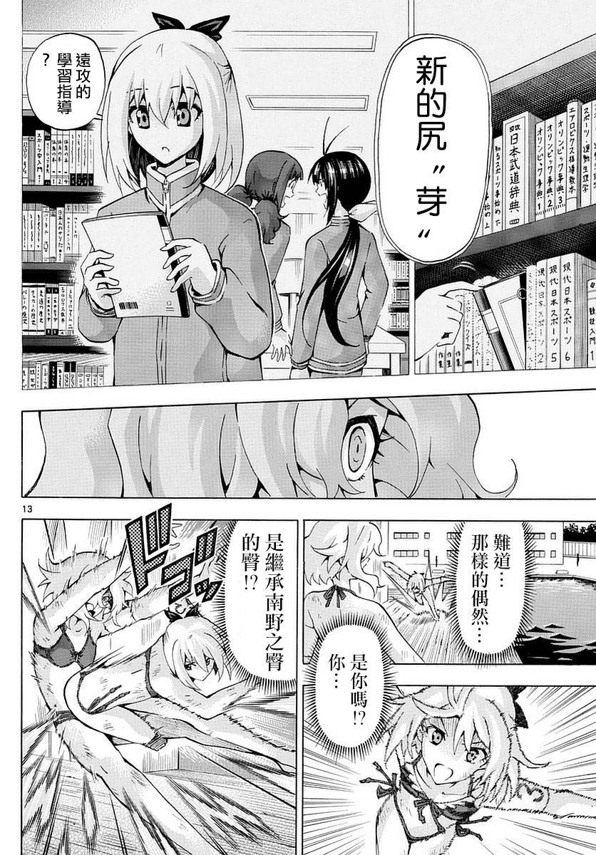 竞女韩漫全集-第160话无删减无遮挡章节图片 