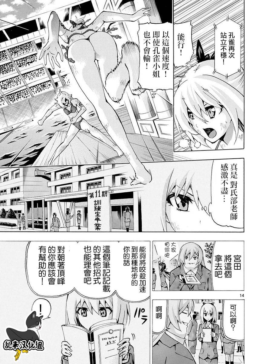竞女韩漫全集-第160话无删减无遮挡章节图片 