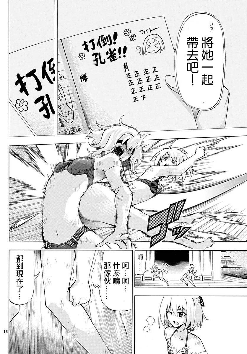 竞女韩漫全集-第160话无删减无遮挡章节图片 