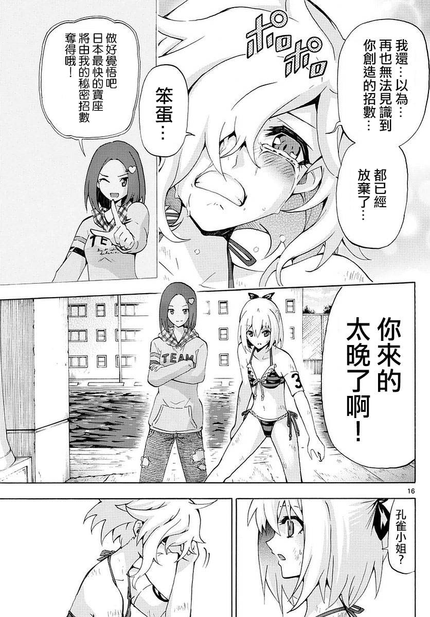竞女韩漫全集-第160话无删减无遮挡章节图片 