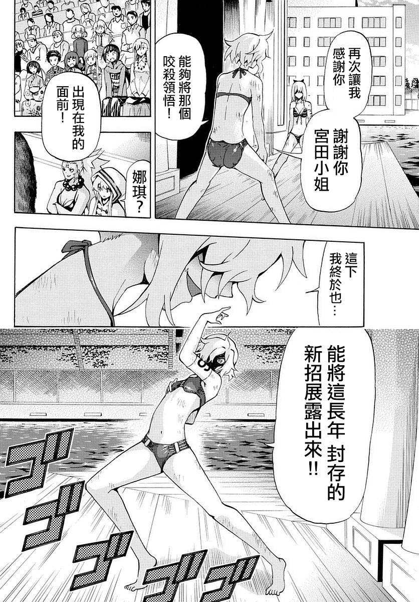 竞女韩漫全集-第160话无删减无遮挡章节图片 