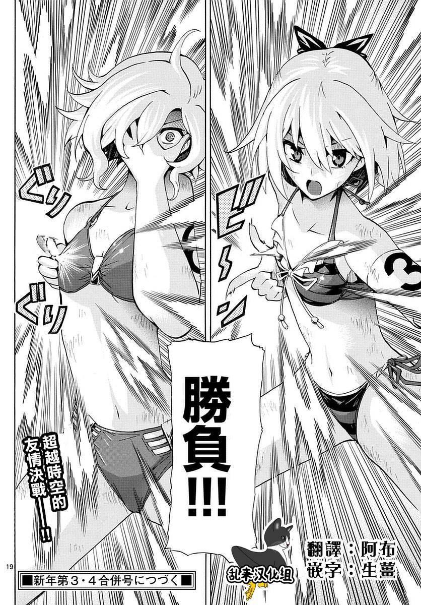 竞女韩漫全集-第160话无删减无遮挡章节图片 
