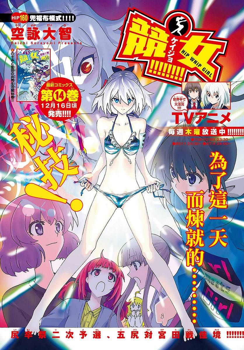竞女韩漫全集-第160话无删减无遮挡章节图片 