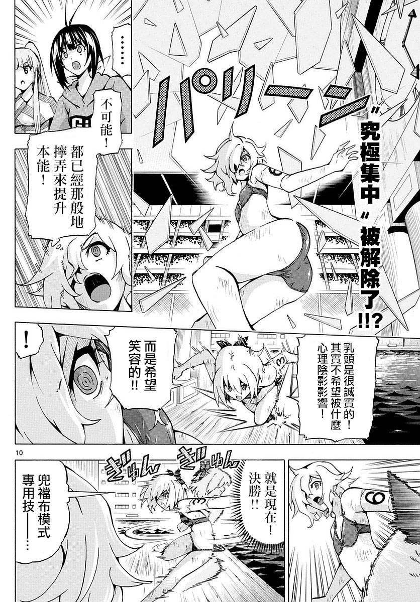 竞女韩漫全集-第161话无删减无遮挡章节图片 