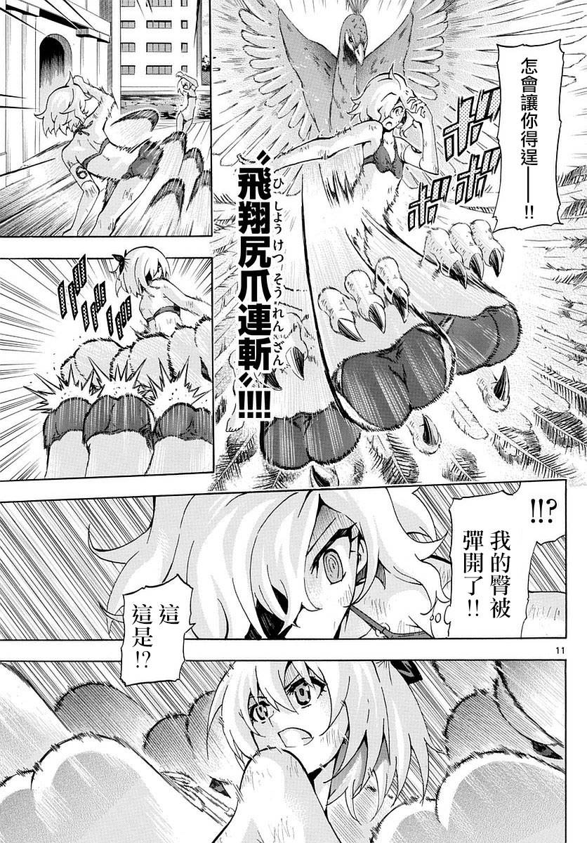 竞女韩漫全集-第161话无删减无遮挡章节图片 