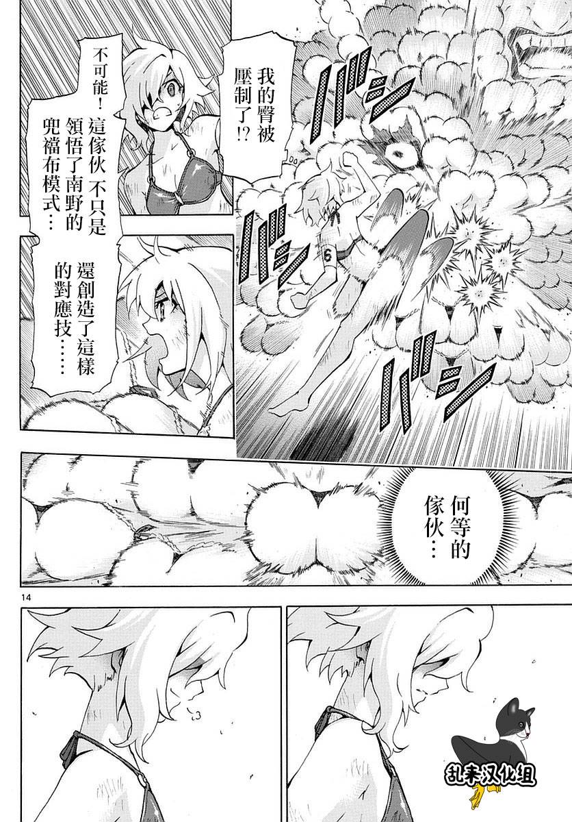 竞女韩漫全集-第161话无删减无遮挡章节图片 