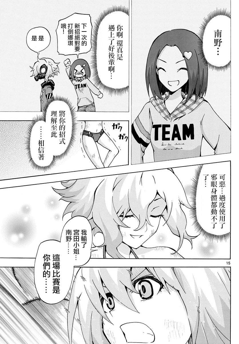 竞女韩漫全集-第161话无删减无遮挡章节图片 