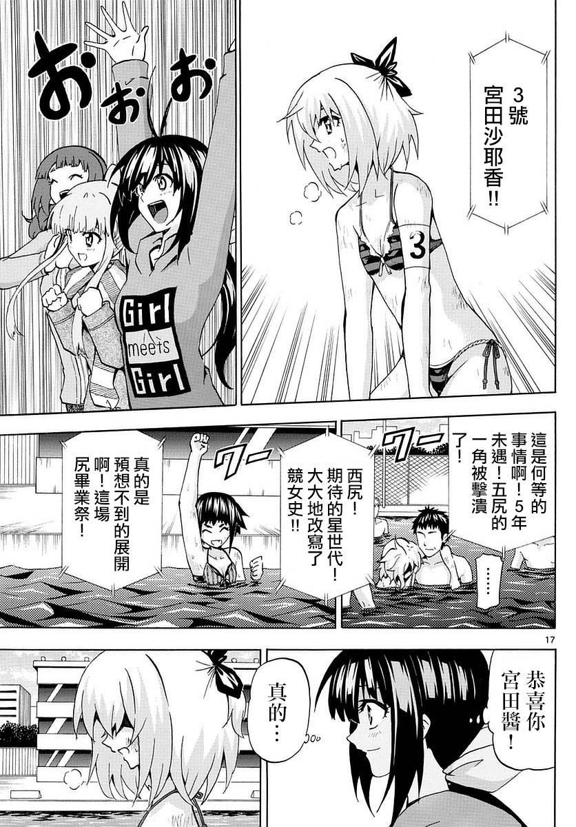 竞女韩漫全集-第161话无删减无遮挡章节图片 