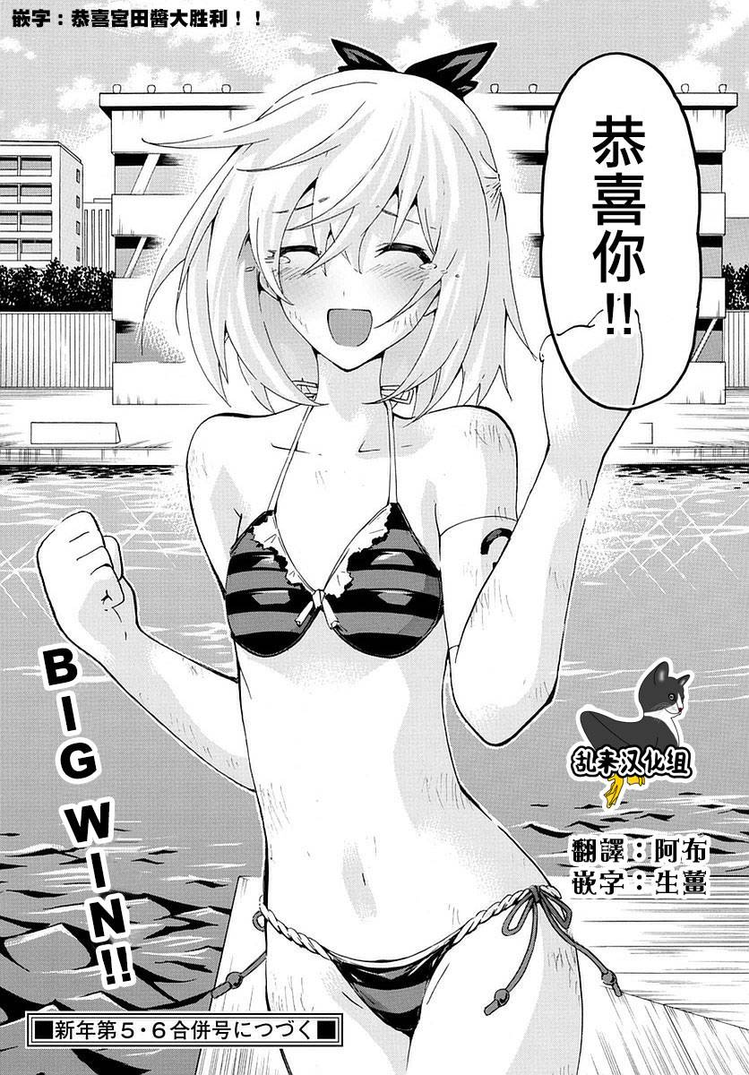 竞女韩漫全集-第161话无删减无遮挡章节图片 