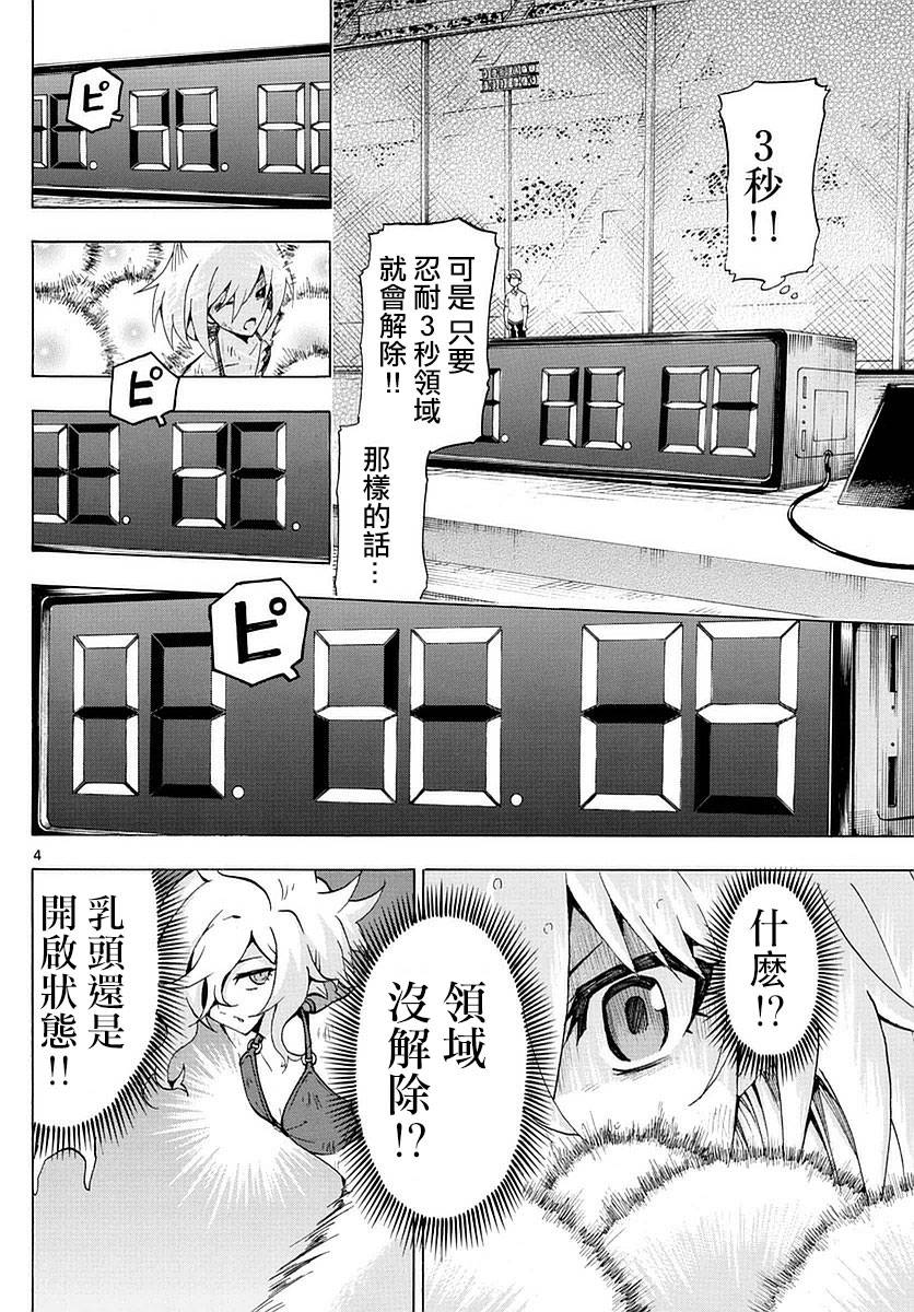 竞女韩漫全集-第161话无删减无遮挡章节图片 