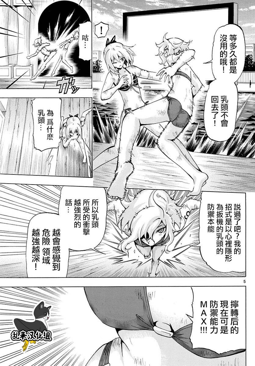 竞女韩漫全集-第161话无删减无遮挡章节图片 