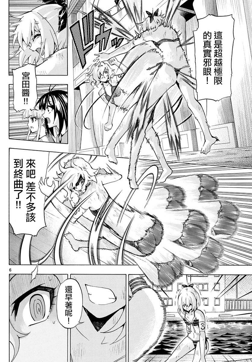 竞女韩漫全集-第161话无删减无遮挡章节图片 