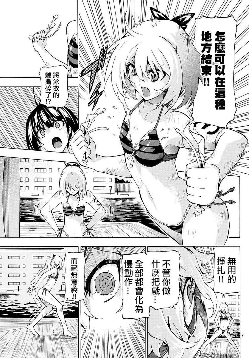 竞女韩漫全集-第161话无删减无遮挡章节图片 