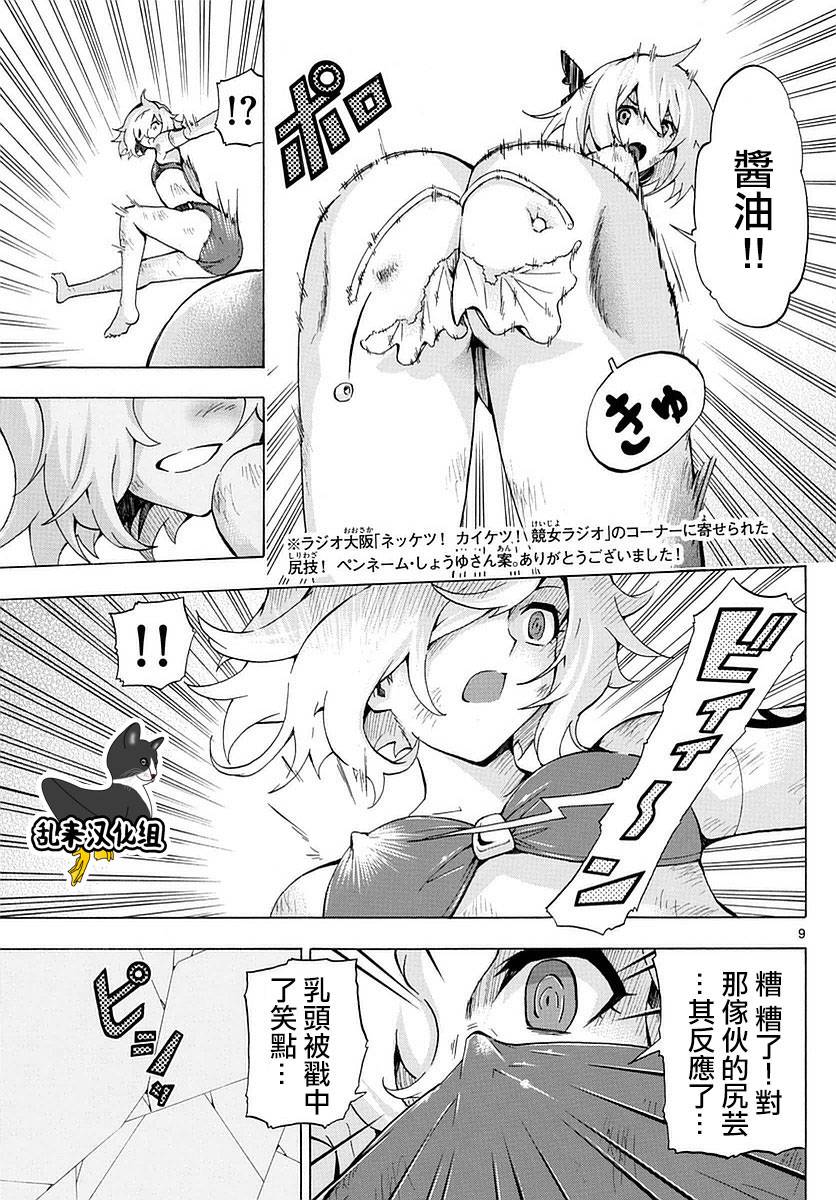 竞女韩漫全集-第161话无删减无遮挡章节图片 