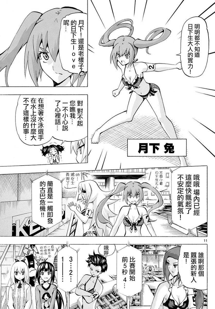 竞女韩漫全集-第162话无删减无遮挡章节图片 